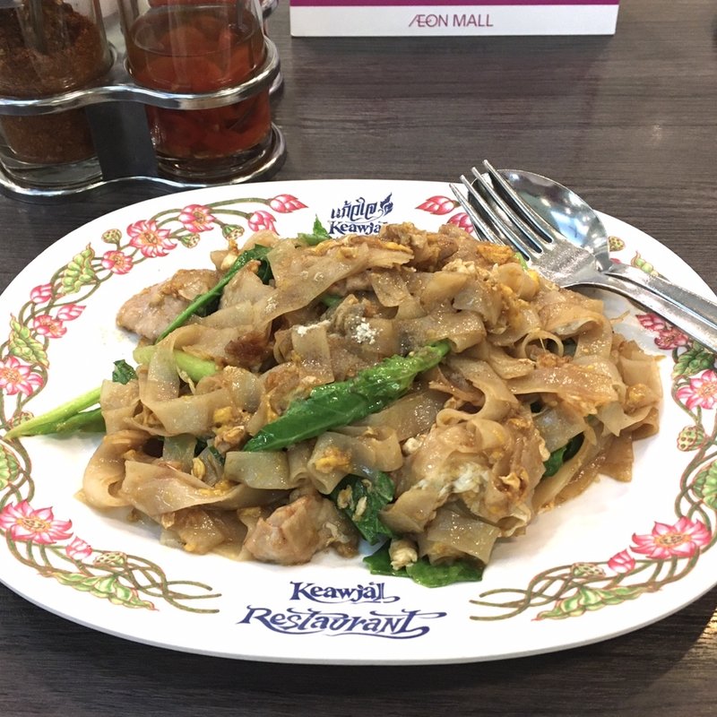 パッシーユー(ゲウチャイ)