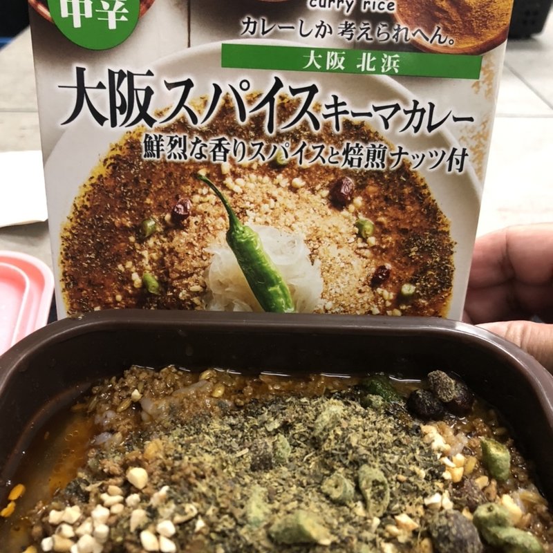 大阪スパイスキーマカレー(レトルト)(コロンビア エイト （Columbia 8 ）)