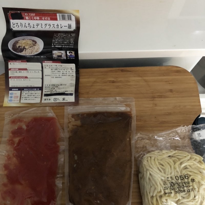 どろりんちょデミグラスカレー麺(スタミナ満点ラーメンすず鬼)