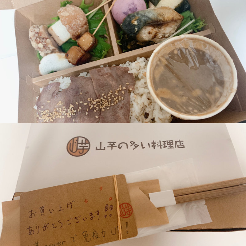 ランチ弁当(山芋の多い料理店　麻布十番)