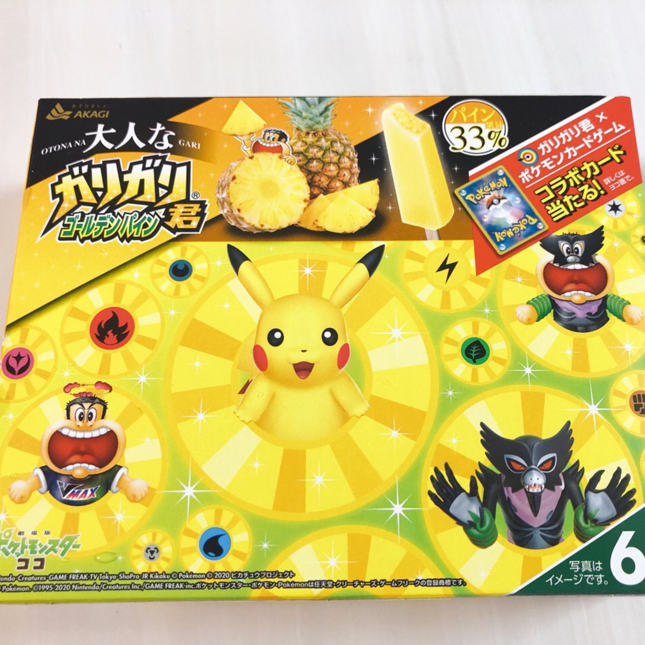 大人なガリガリ君 ゴールデンパイン 赤城乳業株式会社 の口コミ一覧 おいしい一皿が集まるグルメコミュニティサービス Sarah