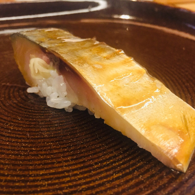 鯖の握り(紫光 （しこう）)