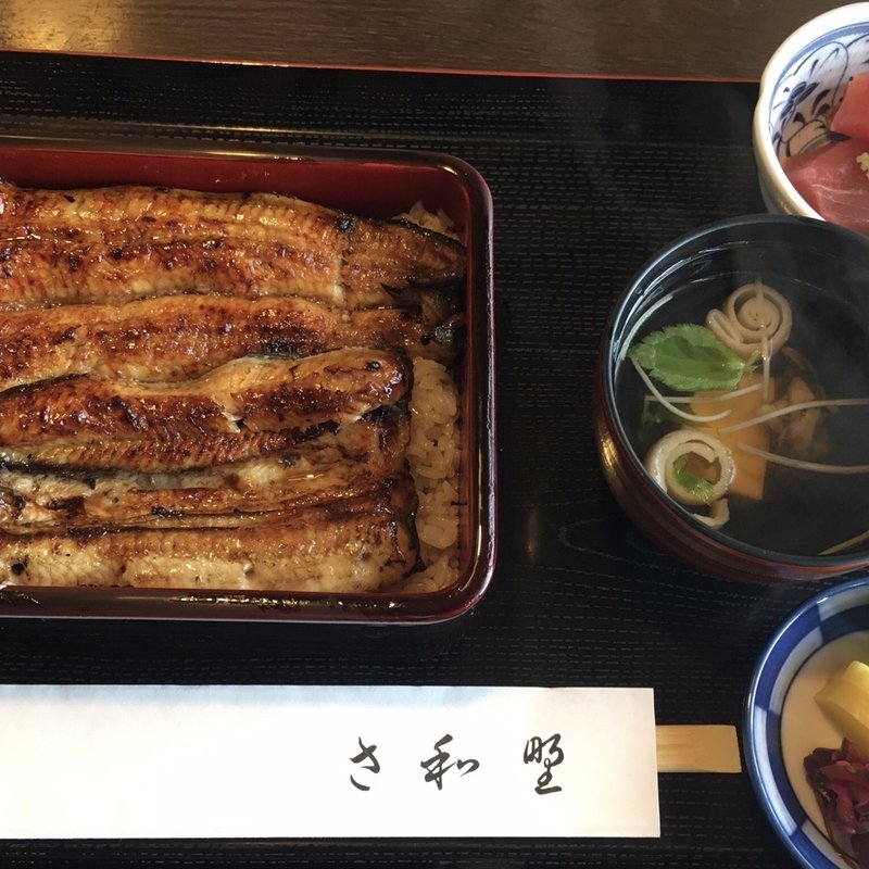 うな重(さ和野)