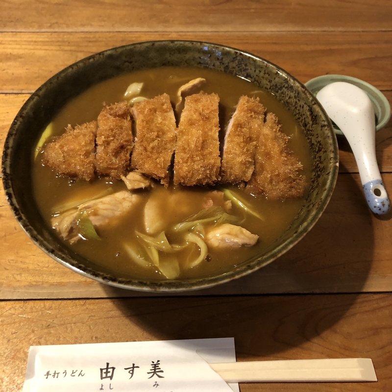 カツカレーうどん丼(由す美)