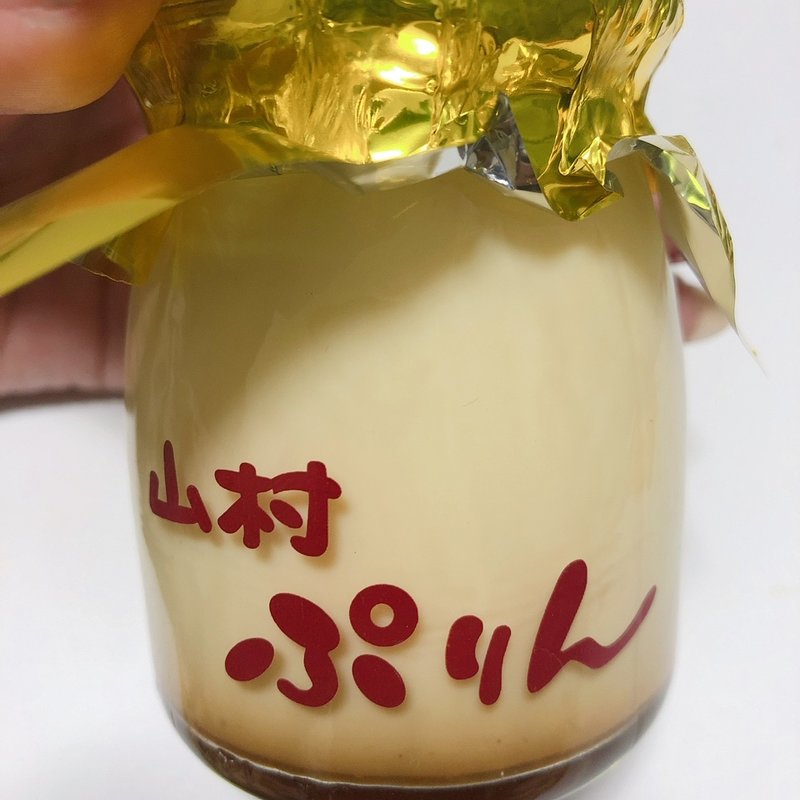 (山村みるくがっこう )