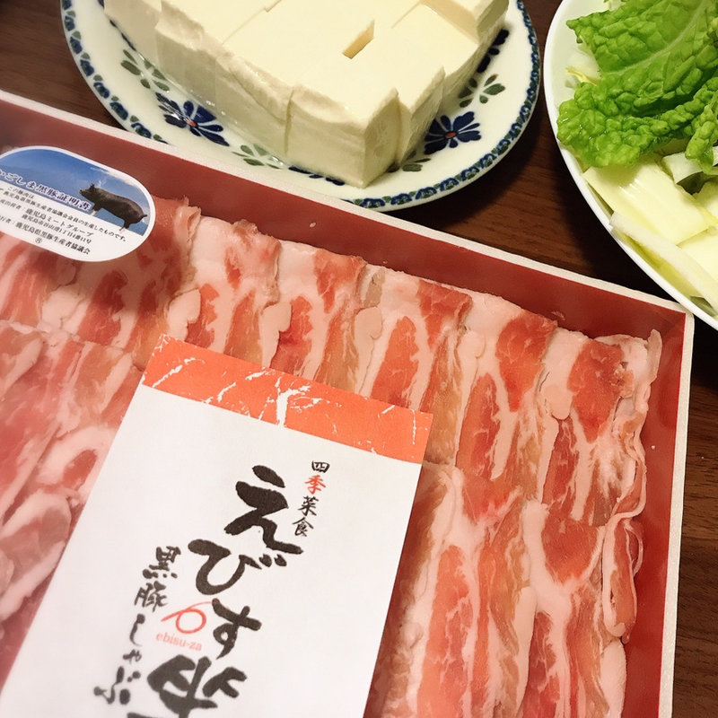 黒豚しゃぶ(えびす坐 （えびすざ）)