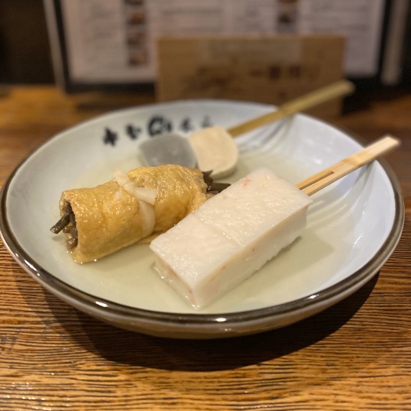金澤生麩、かにしんじょう、しのだ巻き(赤玉 本店 )