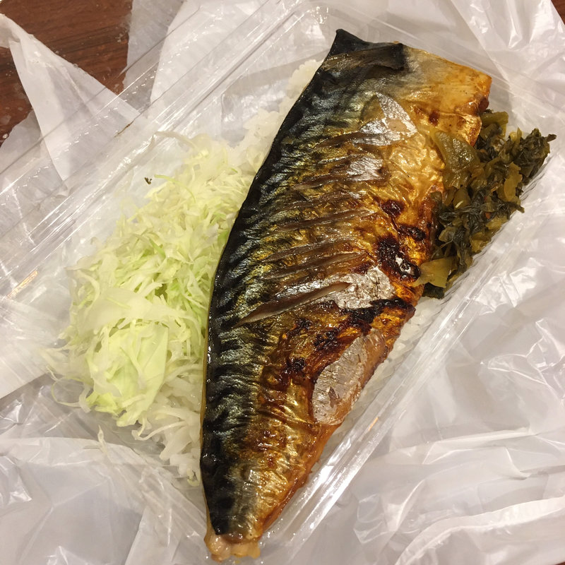 鯖高菜弁当(亀次郎)