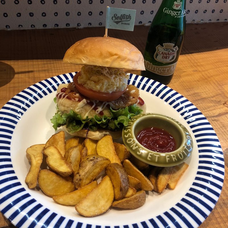 フィシュバーガー(Selfish Diner)