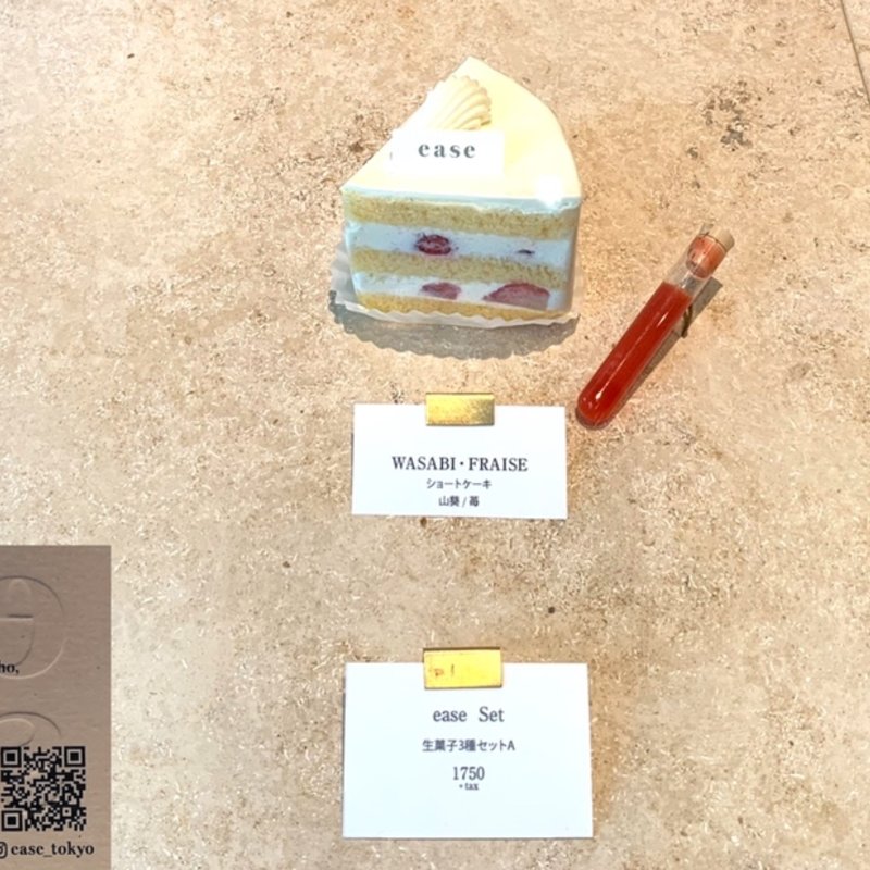 生菓子3種セットA(Pâtisserie ease)