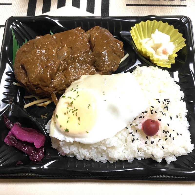 びっくり煮込みハンバーグ弁当(まいばすけっと南6条西7丁目店)