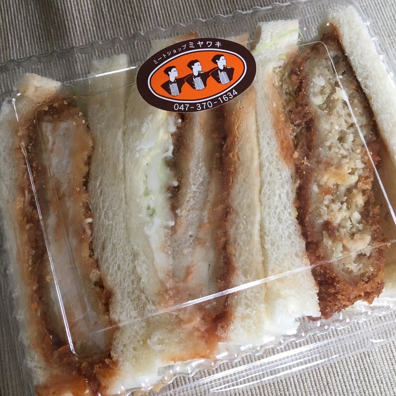 3色カツサンド((有)ミヤワキ)