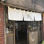 餃子(本店 鉄なべ 黒崎店)