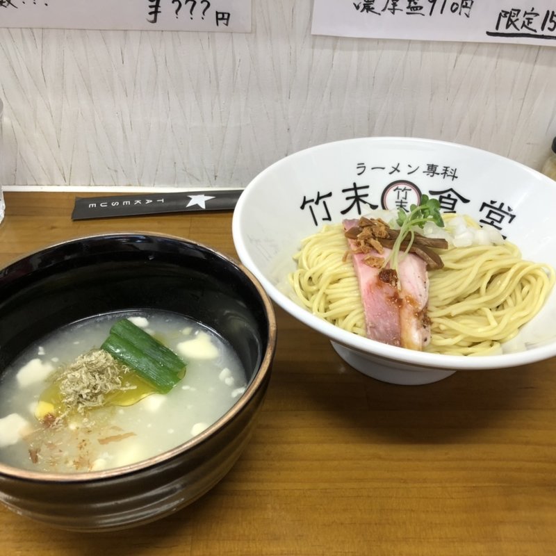 会津地鶏の冷やし塩つけ麺(ラーメン専科 竹末食堂)