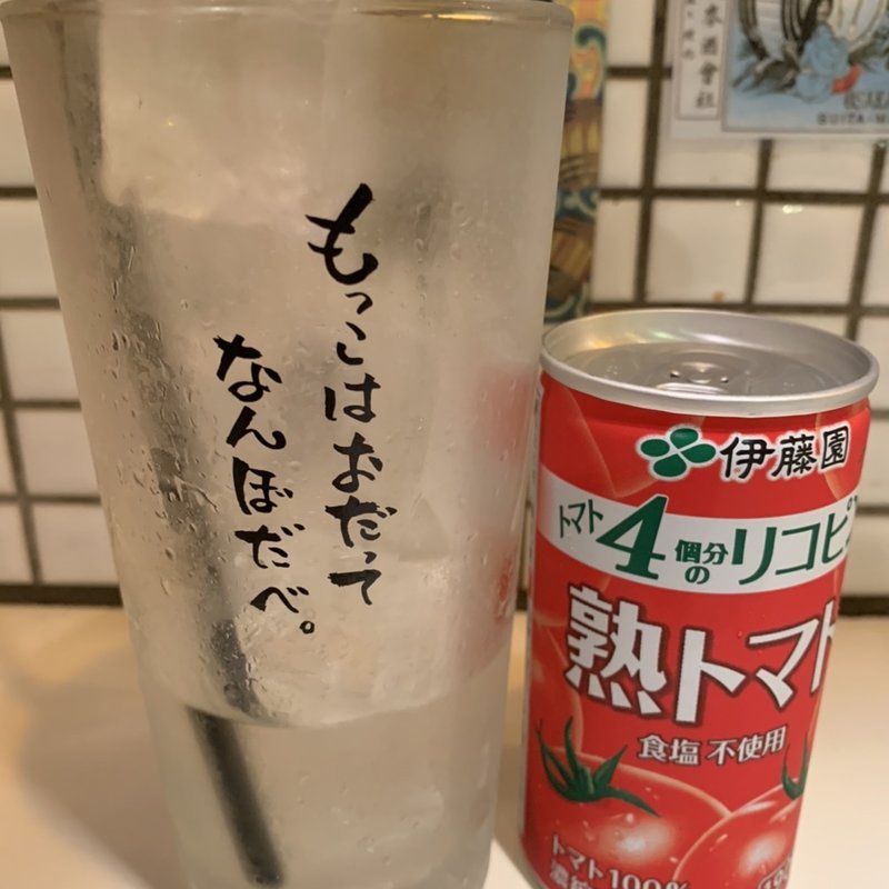 強三サワー　トマト割り(大衆酒蔵強三)
