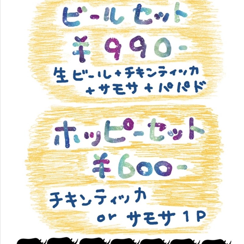 アルコールメニュー(ルンビニ　ブッダ)