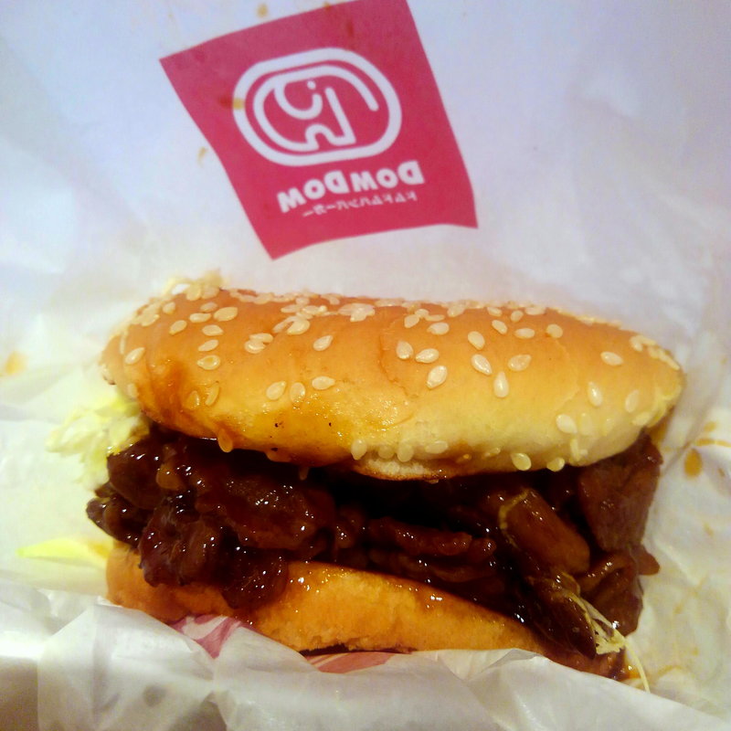 超盛り!!幻の!黒毛和牛肉バーガー(ドムドムハンバーガー 江釣子店 )