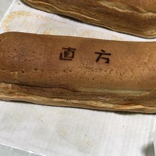 カレー焼き(からあげ&カレー焼き　次元　トライアル感田店)