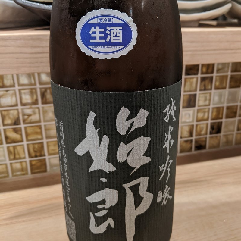 始郎(Hanare by 山正 （ハナレ バイ ヤマショウ）)