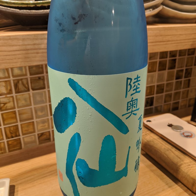 陸奥八仙(Hanare by 山正 （ハナレ バイ ヤマショウ）)