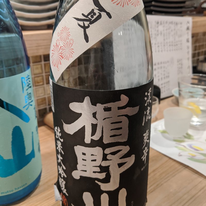 楯野川(Hanare by 山正 （ハナレ バイ ヤマショウ）)