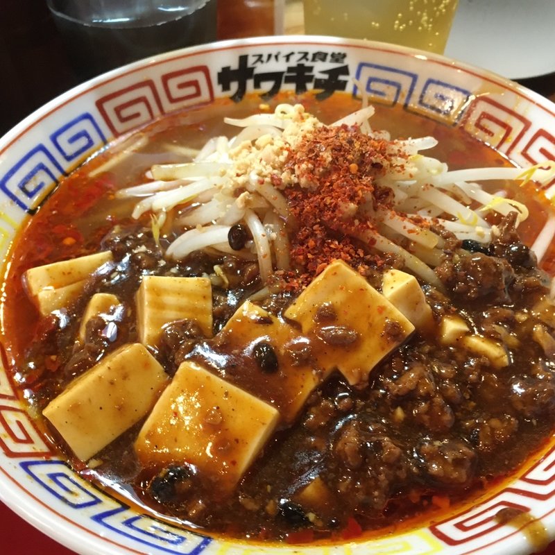 麻辣麻婆ラーメン(スパイス食堂サワキチ 梅田兎我野町店)