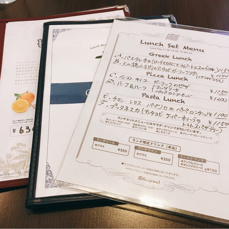 メニュー(シュポール （SHUPOUL）)