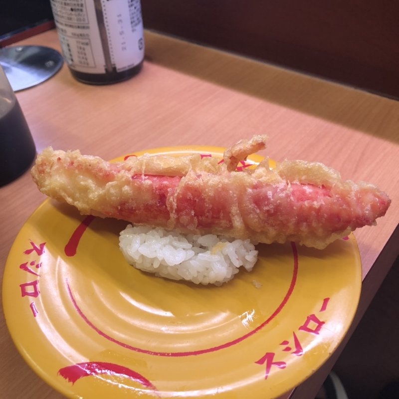 ジャンボかにカマ天にぎり(スシロー 三津屋店)