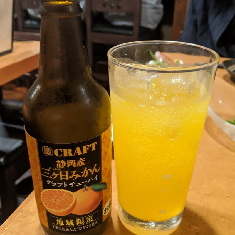 静岡産三ヶ日みかんクラフトチューハイ(海音)