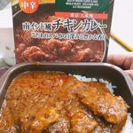 エリックサウスのチキンカレー(レトルト)