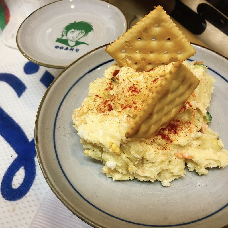 ポテトサラダ(居酒屋あぶさん)