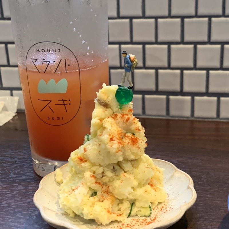 ポテトサラダ(マウントスギ)