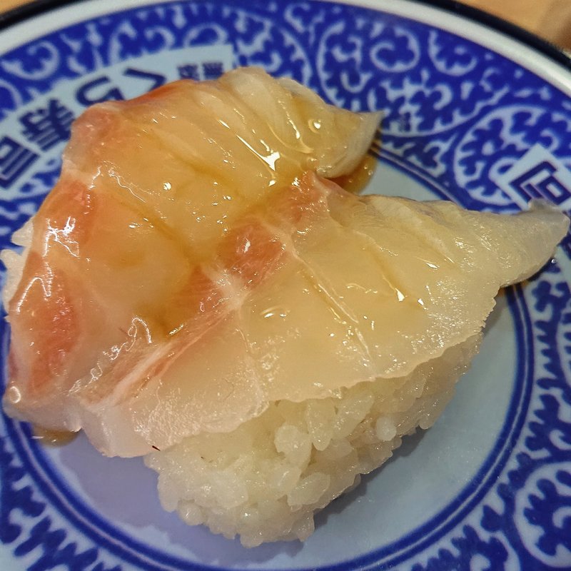 極み熟成(くら寿司 川崎下平間店)