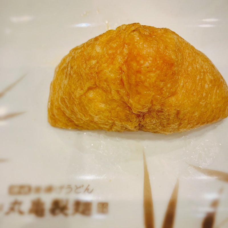 いなり(丸亀製麺梅田)