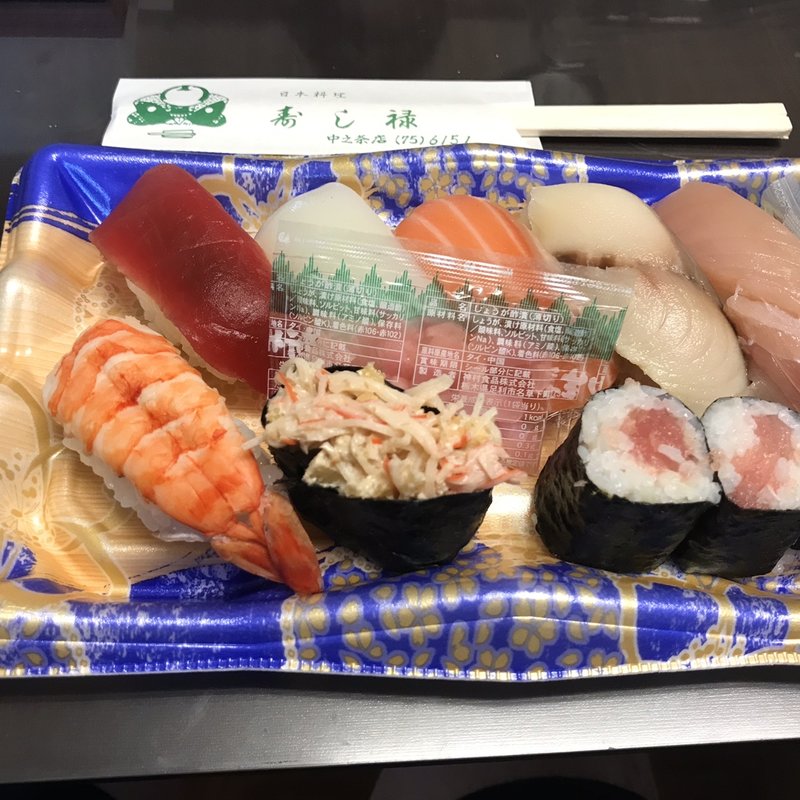 にぎりすし(寿し禄有限会社 )