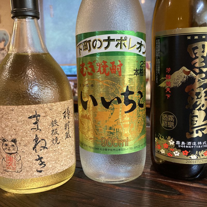 焼酎（麦）　ロックor水割り(鉄板焼まねき)