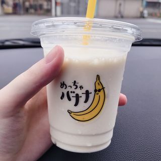 めっちゃバナナ [Mサイズ](めっちゃバナナ FC館林店)