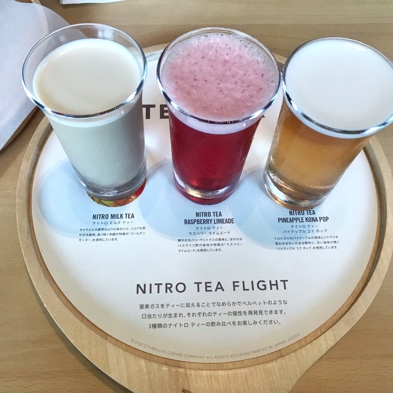 ナイトロ ティー フライト(STARBUCKS RESERVE®️ROASTERY TOKYO)