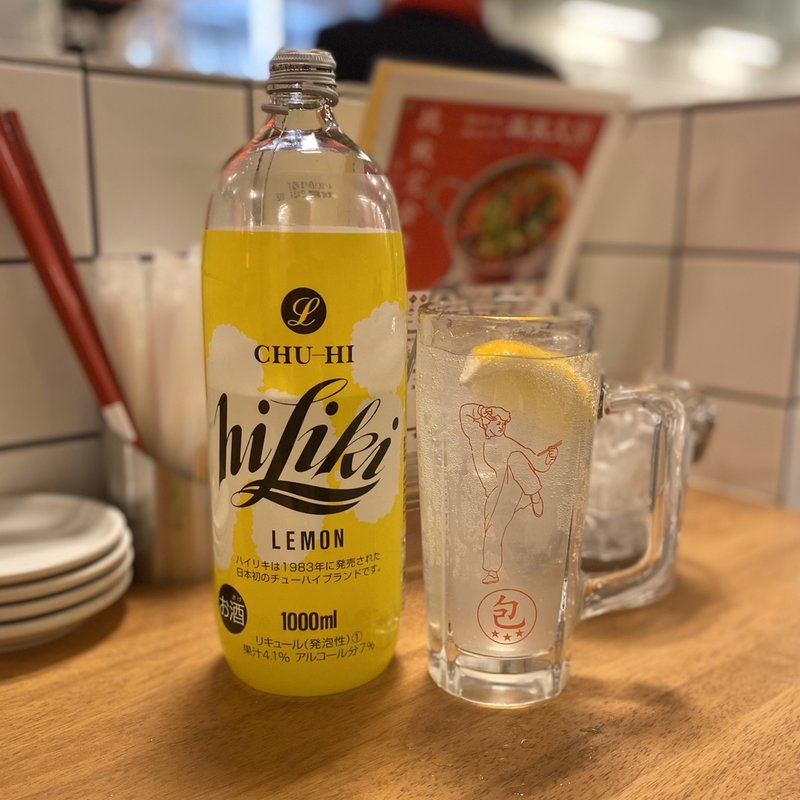 ハイリキレモンメガ(狼牙包包軒)