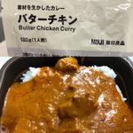 無印良品バターチキンカレー(レトルト)