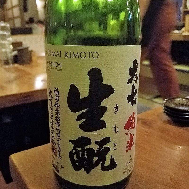 大七酒造「大七 純米生酛」(燗アガリ )