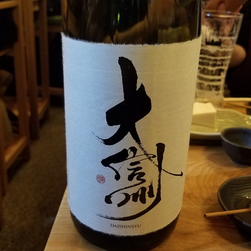 大信州酒造「大信州 超辛口 純米吟醸」(かぶと )