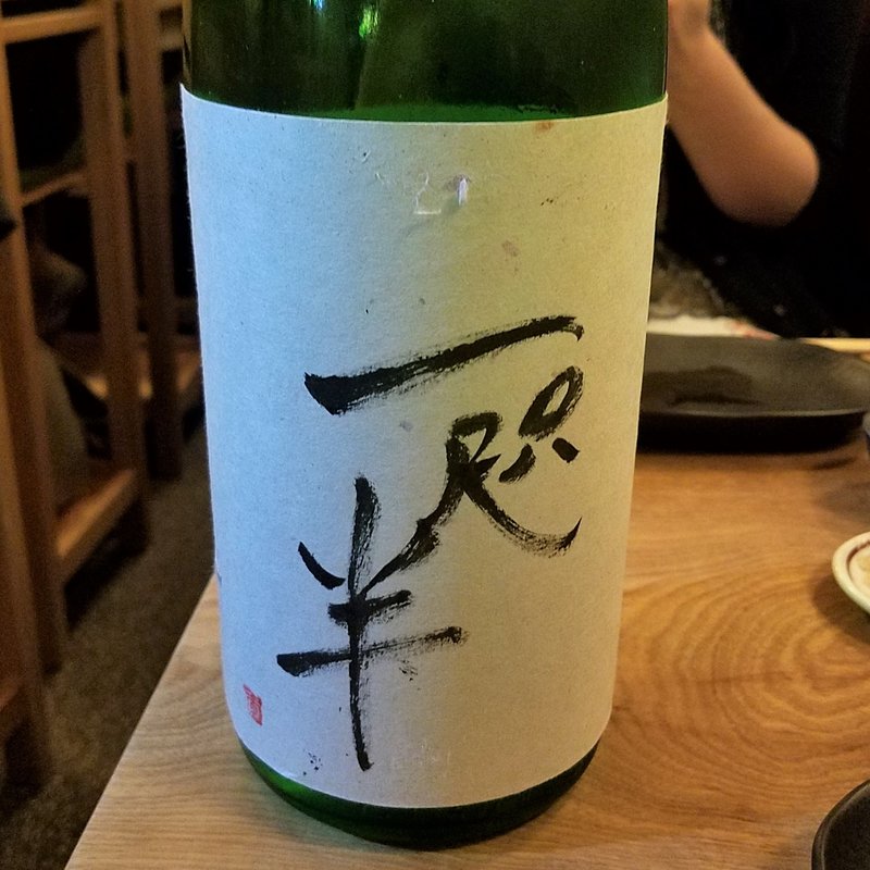 小嶋総本店「ひとあたはん 純米吟醸原酒」(かぶと )