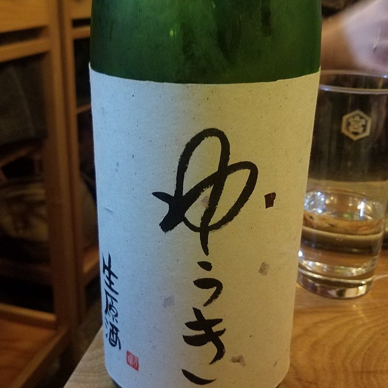 土屋酒造店「ゆうき 特別純米 無ろ過生原酒 令和元年BY」(かぶと )