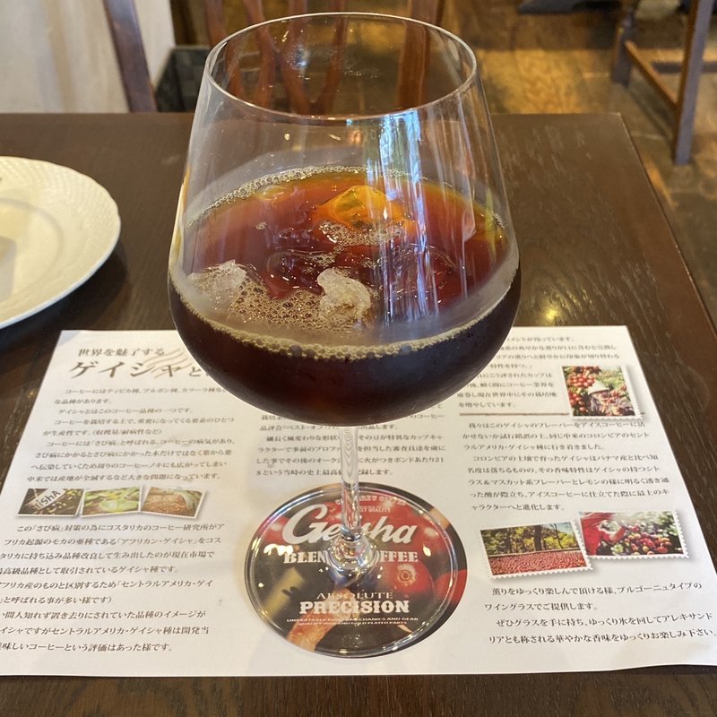 ゲイシャアイス(ヒロコーヒー 伊丹中央店)