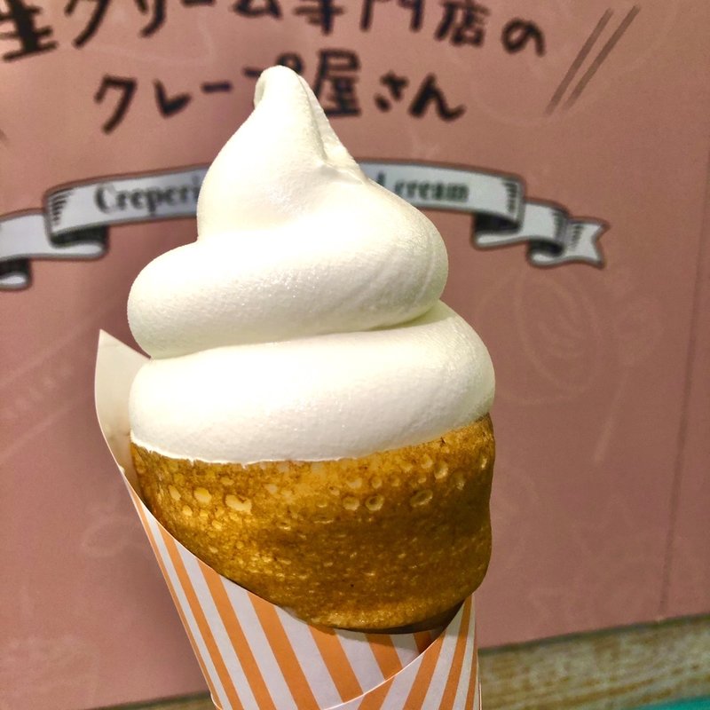 生クリームクレープソフト(生クリーム専門店 Milk なんばCITY店)