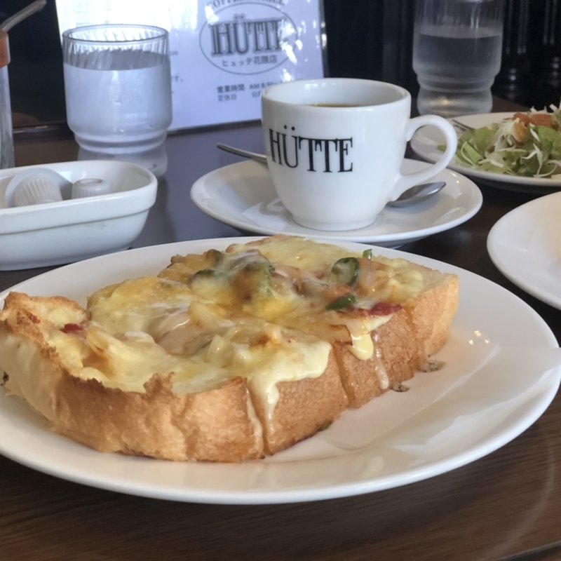 ピザトーストセット(コーヒー&グリル ヒュッテ)