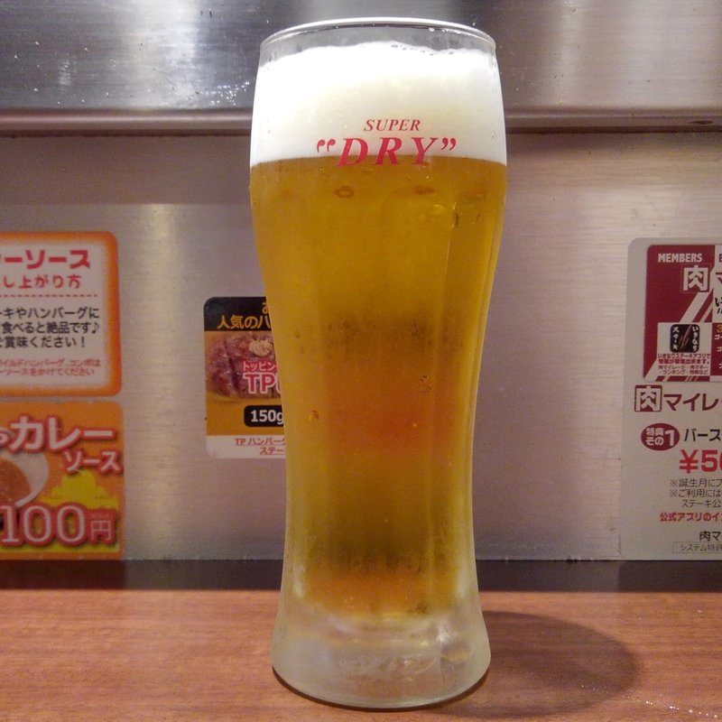 生ビール(いきなりステーキ 三田店)