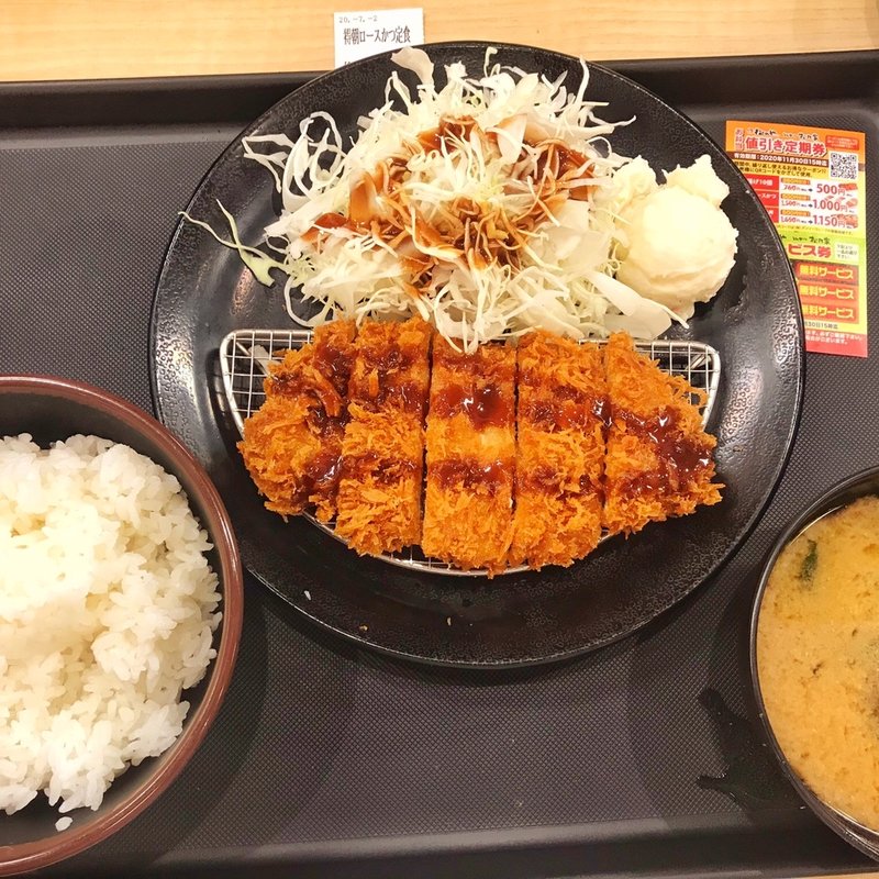 得朝ロースカツ定食(松乃家 勝どき店 )