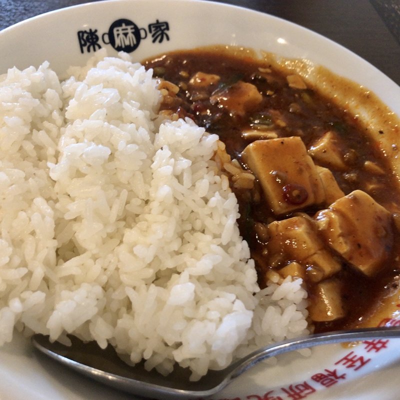 陳麻飯(陳麻家　大崎センタービル店)